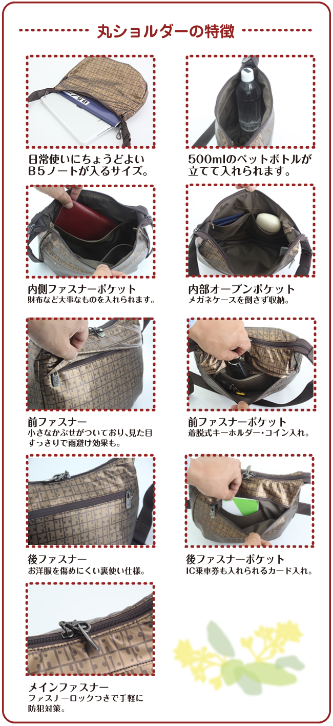 丸ショルダーの特徴