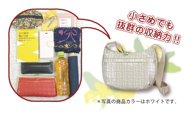 小さめでも抜群の収納力