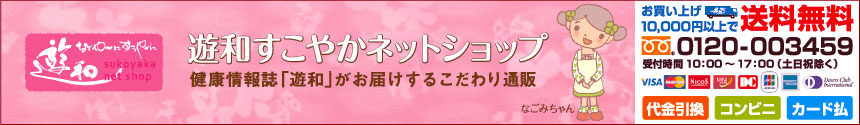 ͷ�¤����䤫�ͥåȥ���å�