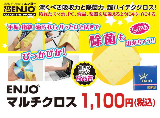 驚くべき吸収力と除菌力!