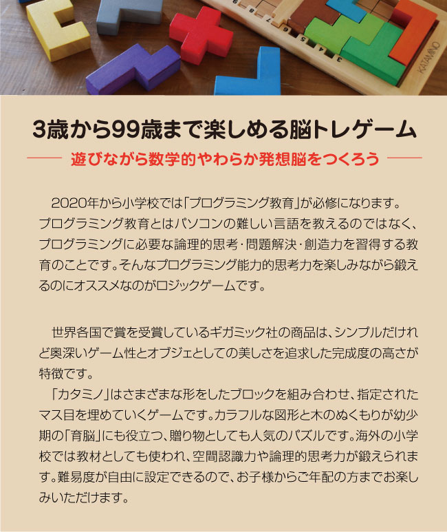 カタミノ