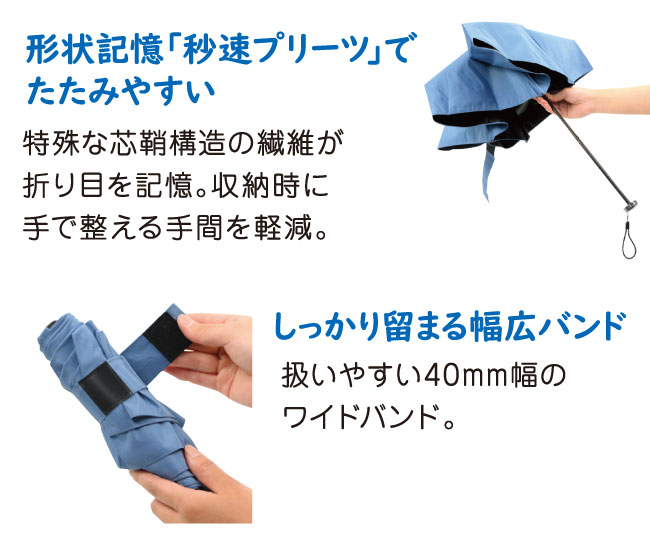 折りたたみ日傘