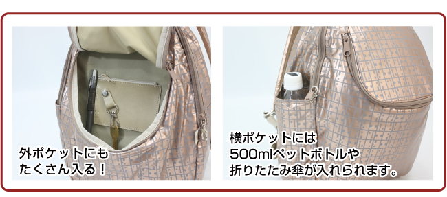 ポケットは大容量! 外ポケットにもたくさん入る!横ポケットには500mlペットボトルや折りたたみ傘が入れられます。