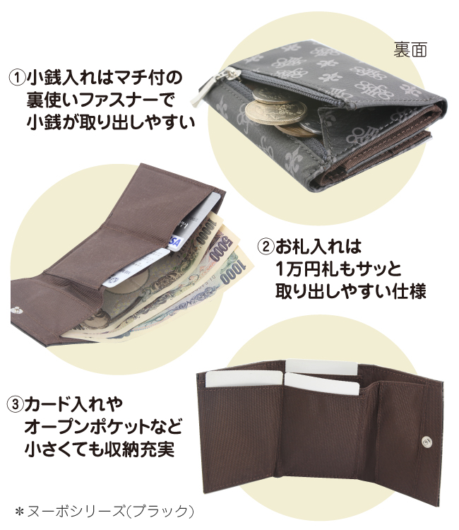 小銭入れはマチ付き裏使いファスナー、お札を取り出しやすいお札入れ、収納充実