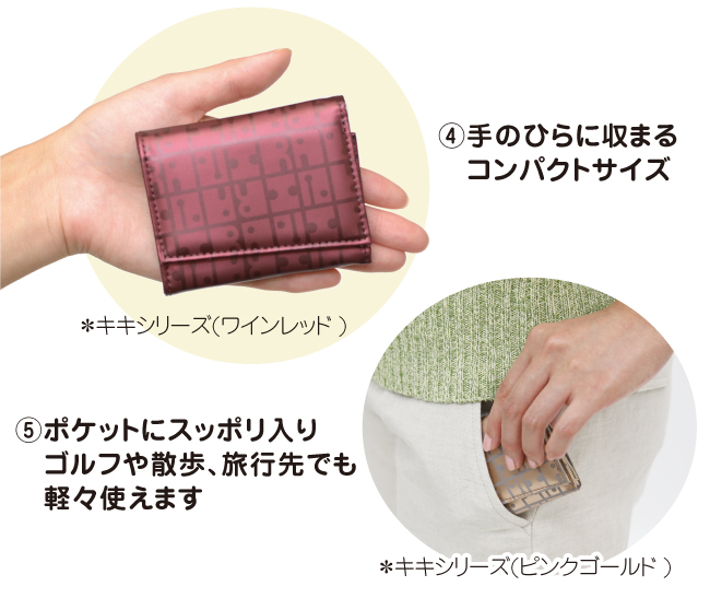 コンパクト、ポケットにすっぽり