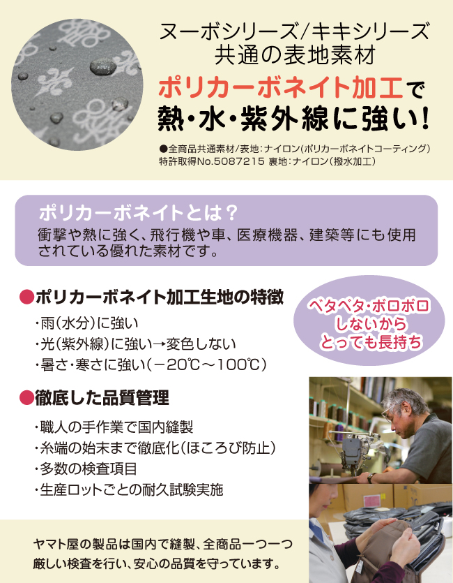 ポリカーボネイト加工で熱・水・紫外線に強い