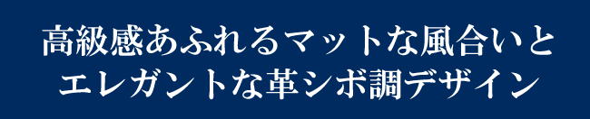 ヤマト屋のバッグと同じ素材で使いやすいお財布