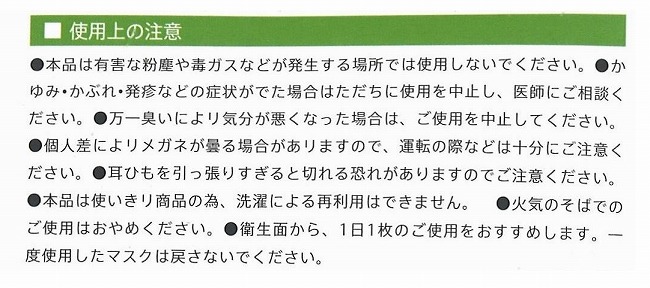 らくらくマスク