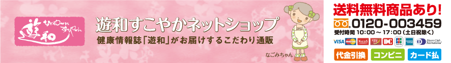 ショップバナー